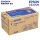 EPSON S050604 S050603 S050602 原廠高容量碳粉匣 單支賣場