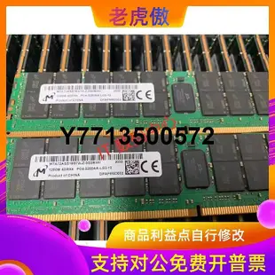 適用全新MT  128G 4DR×4 PC4-3200AA ECC REG DDR4 LRDIMM 記憶體