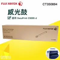 在飛比找蝦皮商城精選優惠-【大鼎oa】【含稅】Fuji Xerox  CT350894