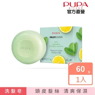 【PUPA】香檸清新洗髮皂60g