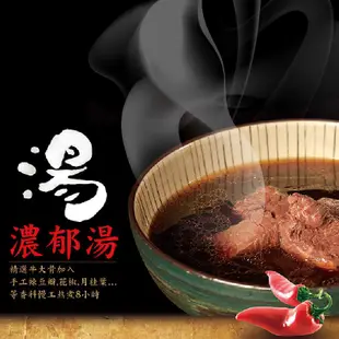 【亞洲零食專賣店】出清品 珍苑紅燒半筋半肉牛肉麵(一人份540g)