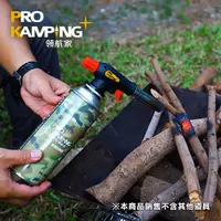 在飛比找誠品線上優惠-Pro Kamping領航家 台灣製 LUMOS防衝火噴槍H