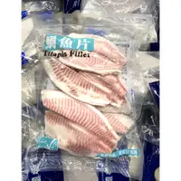 在飛比找蝦皮購物優惠-台中市 好市多 24H及時送 (開發票統編) 台灣鯛魚片 鯛