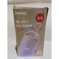 在飛比找蝦皮購物優惠-全新 Dashiang 316 不鏽鋼 真空 提鍋 燜燒鍋 