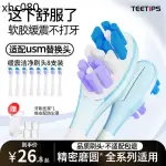 熱賣. TEETIPS適配USMILE笑容加電動牙刷頭P10PRO/Y10/Y20緩震軟毛替換