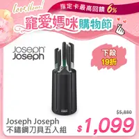 在飛比找PChome24h購物優惠-Joseph Joseph 好收納不沾桌不鏽鋼刀具五入組(鼠