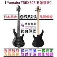 在飛比找蝦皮商城優惠-Yamaha TRBX 305 五弦 電 貝斯 黑色 Bas