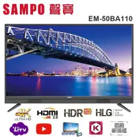 在飛比找Yahoo!奇摩拍賣優惠-【SAMPO 聲寶】50型4K HDR智慧聯網顯示器+視訊盒