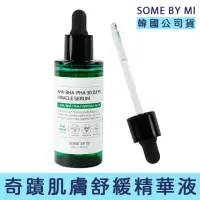 在飛比找momo購物網優惠-【SOME BY MI】韓國奇蹟茶樹精華 50ml(SOME