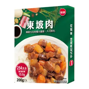 免運!【聯夏】免煮菜系列 七口味任選 常溫調理包 200g/盒 (120盒,每盒37.8元)