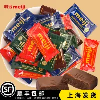 在飛比找淘寶網優惠-meiji明治排塊巧克力500g特純黑巧克力喜糖年貨零食糖果