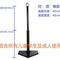 在飛比找樂天市場購物網優惠-棒球打擊訓練器 棒球打擊訓練器 棒球壘球初學練習架 打棒球練