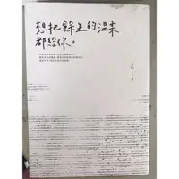 在飛比找蝦皮購物優惠-二手小說（移動迷宮2,3、睡在豌豆上、購物狂征服好萊塢、Be