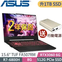 在飛比找PChome24h購物優惠-ASUS FA507RM-0021B6800H(AMD R7