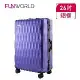 【FUNWORLD】26吋鑽石紋經典鋁框輕量行李箱/旅行箱(魅力紫)