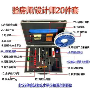 數顯2米靠尺驗房工具套裝箱鋁合金檢測尺垂直檢測水平對角測量尺