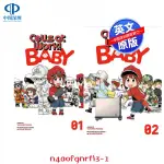 原裝正品英文原版 工作細胞 BABY 漫畫書 CELLS AT WORK BABY 1-2 合集 英文版動漫周邊正版W