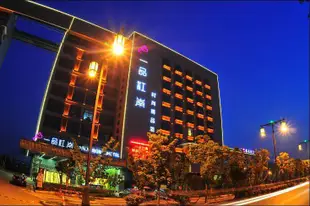 無錫一品江南時尚精品酒店Yipin Jiangnan Hotel