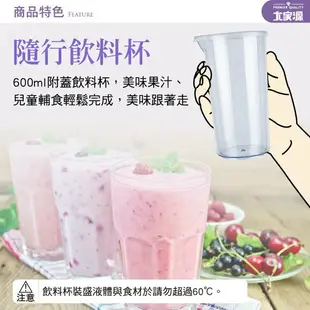 【大象生活館】大家源 DC直流多功能手持式調理棒/料理棒/攪拌棒(簡配) TCY-6709打蛋器/嬰兒副食品料理棒