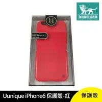 在飛比找有閑購物優惠-強強滾-UUNIQUE IPHONE 6 保護殼 紅