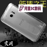 在飛比找Yahoo!奇摩拍賣優惠-HTC ONE 10手機殼 HTCM10手機套 M10H保護