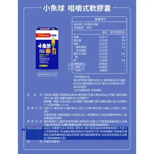 【小兒利撒爾】小魚球咀嚼式軟膠囊90粒｜買就送隨機體驗包《康宜庭藥局》《保證原廠貨》