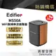 【EDIFIER 漫步者】MS50A 無線串流揚聲器 台灣公司貨 原廠保固15個月