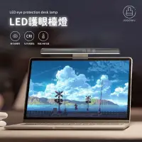 在飛比找momo購物網優惠-【Jo Go Wu】LED螢幕護眼檯燈50cm(買一送一/觸