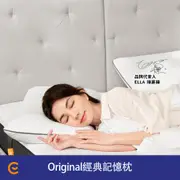 【德國Emma】Original經典記憶枕｜單件組雙入組｜自由調整高度軟硬 德國高科技 滿足各種睡眠習慣