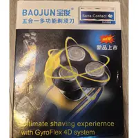 在飛比找蝦皮購物優惠-Baojun ◆五合一多功能4D刮鬍刀◆