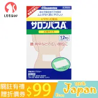 在飛比找蝦皮購物優惠-日本直送 Hisamitsu 久光 大尺寸久光貼 鎮痛貼舒緩