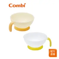 在飛比找蝦皮商城優惠-【Combi】優質易握學習碗｜學習餐具