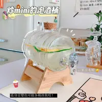 在飛比找樂天市場購物網優惠-可愛冷水壺果汁罐容器帶龍頭密封創意玻璃瓶檸檬水瓶夏天飲料桶