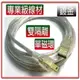 US-24 (50公分) USB2.0 A公-MINI 5P公鍍金透明強化線-富廉網