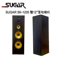 在飛比找環球Online優惠-SUGAR SK-1205 雙12吋專業型卡拉OK落地喇叭 