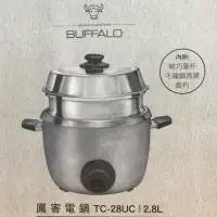 在飛比找蝦皮購物優惠-限量一組最新款」第二代BUFFALO牛頭牌TC-28UC灰色