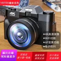 在飛比找蝦皮購物優惠-VETEK數位相機 4K高清復古微單相機 數位照相機 學生入