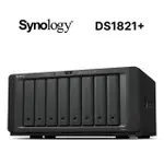 【SYNOLOGY 群暉科技】搭WD 4TB X2 ★ DS1821+ 8BAY NAS 網路儲存伺服器