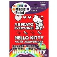 在飛比找樂天市場購物網優惠-Hello Kitty魔術調色盤~40周年慶系列(生活篇)共