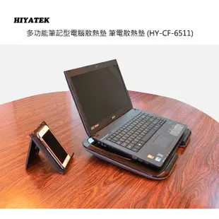 【網特生活】HIYATEK 多功能筆記型電腦散熱墊 筆電散熱墊 (HY-CF-6511).辦公工作電玩電動室內休息