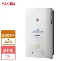 在飛比找ETMall東森購物網優惠-【SAKURA櫻花】 12L 屋外傳統熱水器 - 全省可加安