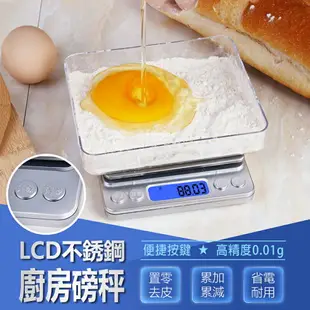 LCD數位磅秤【附4號電池兩顆】烘焙用具 迷你秤 食物秤 咖啡秤 料理秤 磅秤