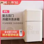 名創家電體驗館金松BCD-81JR復古小冰箱雙門小型迷你冰箱辦公室公寓冷藏冷凍冰箱