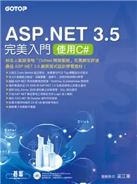 在飛比找TAAZE讀冊生活優惠-ASP.NET 3.5完美入門：使用C#