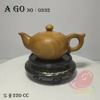 在飛比找蝦皮購物優惠-[A go]百萬年木化石茶壺組 一壺兩杯 未使用過 容量22