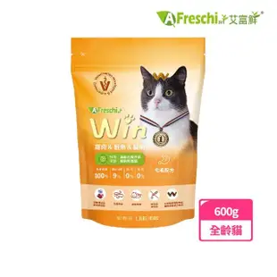 【A Freschi srl 艾富鮮】Win穩贏無穀鮮肉貓糧(600g)