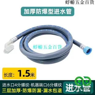 4分螺紋接頭洗碗機全自動滾筒洗衣機上水管進水管 加長適用三星LG【精品】