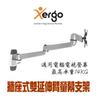 在飛比找蝦皮商城優惠-【Xergo】適用 15"/24" 液晶螢幕 承載14KG液