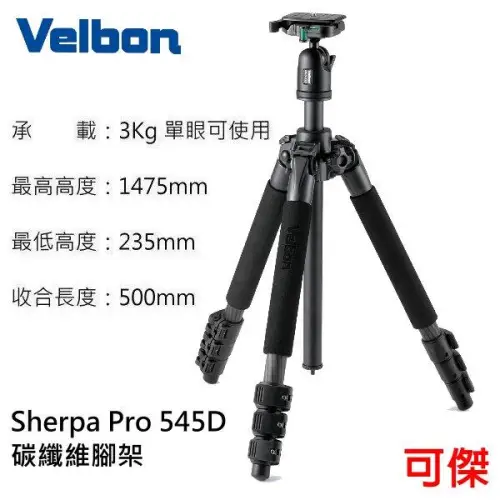 Velbon Sherpa的價格推薦- 2025年10月|飛比價格
