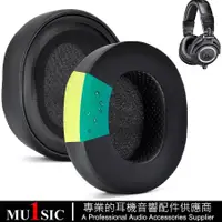 在飛比找蝦皮購物優惠-√鐵三角M50耳機套 凝膠耳罩適用 Audio-Techni